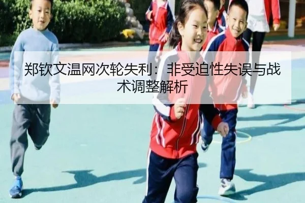 zheng-qin-wen-wen-wang-ci-lun-shi-li-fei-shou-po-xing-shi-wu-yu-zhan-shu-tiao-zheng-jie-xi-3-357.jpg