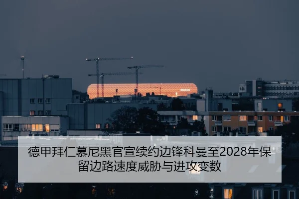 de-jia-bai-ren-mu-ni-hei-guan-xuan-xu-yue-bian-feng-ke-man-zhi-nian-bao-liu-bian-lu-su-du-wei-xie-yu-jin-gong-bian-shu-3-301.jpg